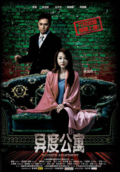 CRI: Illusion Apartment Debuts ...